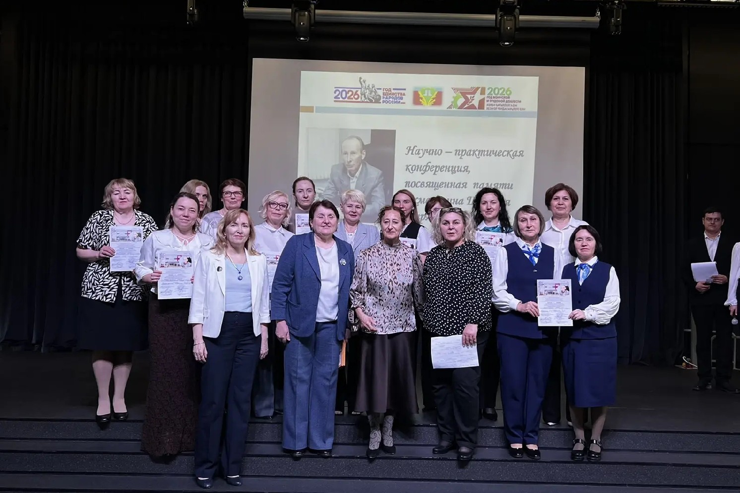 Ученые Елабужского института КФУ участвовали в работе конференции в Кукморе Ученые Елабужского института КФУ участвовали в работе конференции в Кукморе