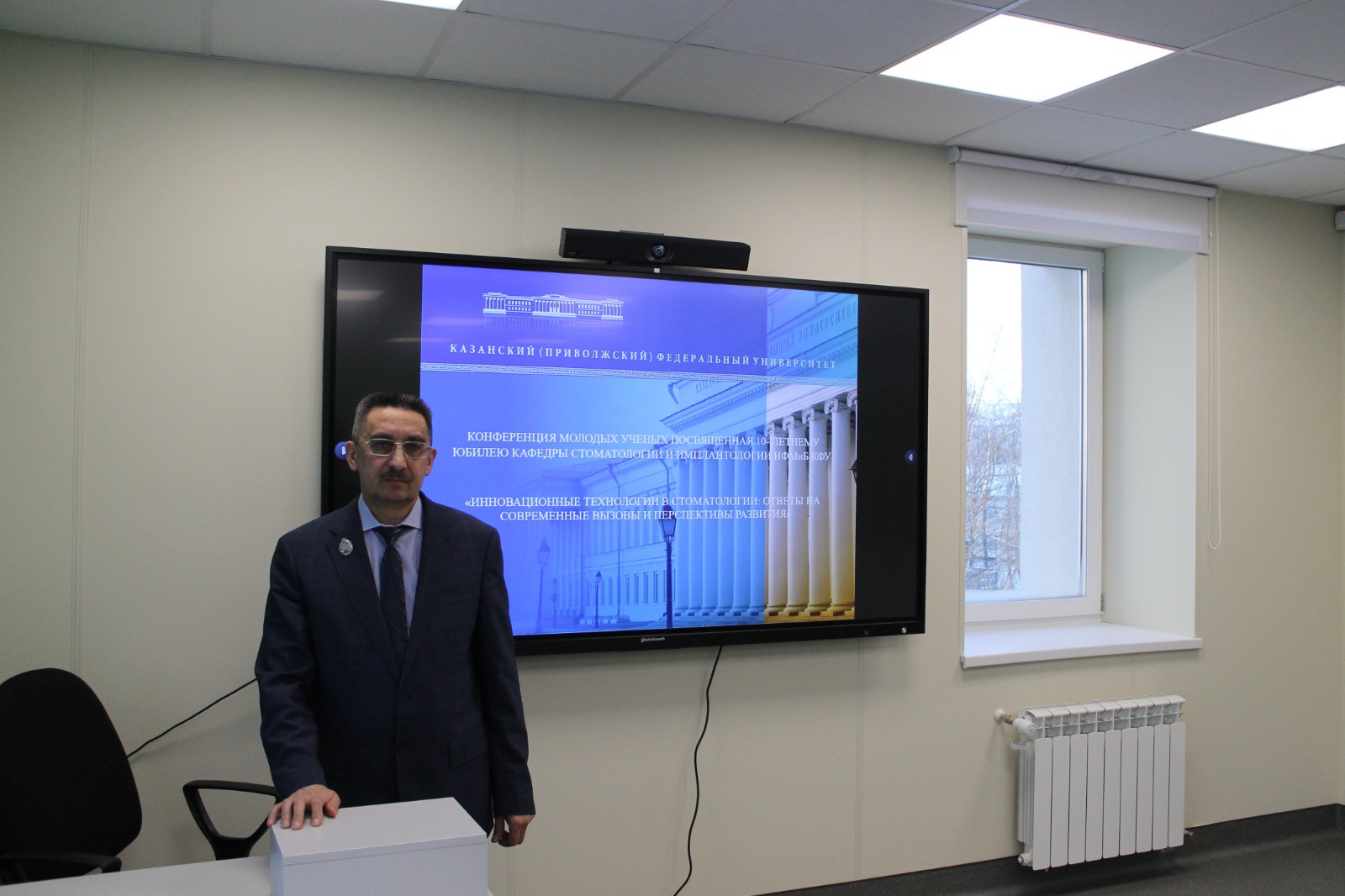 КОНФЕРЕНЦИЯ МОЛОДЫХ УЧЕНЫХ, ПОСВЯЩЕННАЯ 10- ЛЕТНЕМУ ЮБИЛЕЮ КАФЕДРЫ СТОМАТОЛОГИИ И ИМПЛАНТОЛОГИИ ИФМиБ КФУ 'ИННОВАЦИОННЫЕ ТЕХНОЛОГИИ В СТОМАТОЛОГИИ: ОТВЕТЫ НА СОВРЕМЕННЫЕ ВЫЗОВЫ И ПЕРСПЕКТИВЫ РАЗВИТИЯ' КОНФЕРЕНЦИЯ МОЛОДЫХ УЧЕНЫХ, ПОСВЯЩЕННАЯ 10- ЛЕТНЕМУ ЮБИЛЕЮ КАФЕДРЫ СТОМАТОЛОГИИ И ИМПЛАНТОЛОГИИ ИФМиБ КФУ 'ИННОВАЦИОННЫЕ ТЕХНОЛОГИИ В СТОМАТОЛОГИИ: ОТВЕТЫ НА СОВРЕМЕННЫЕ ВЫЗОВЫ И ПЕРСПЕКТИВЫ РАЗВИТИЯ'