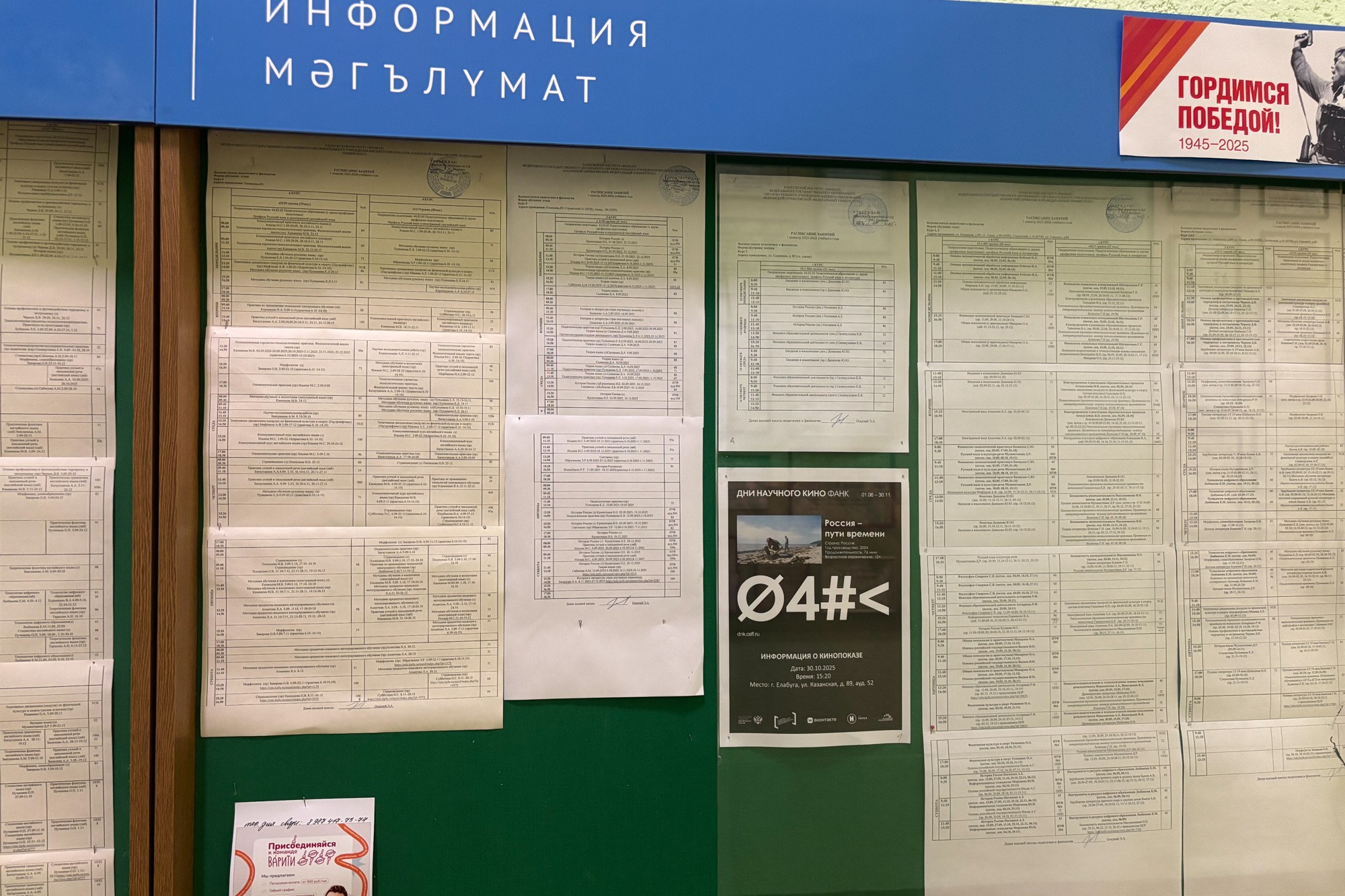 Кино, наука и диалог: студенты углубились в научное наследие страны Кино, наука и диалог: студенты углубились в научное наследие страны