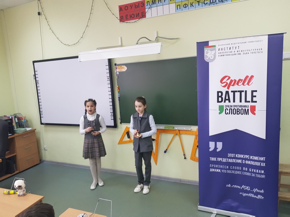 Spell Battle � ����� N 12