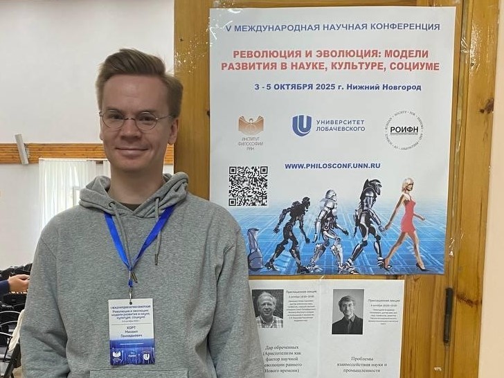 Доцент КФУ ? участник конференции РОИФН Доцент КФУ ? участник конференции РОИФН