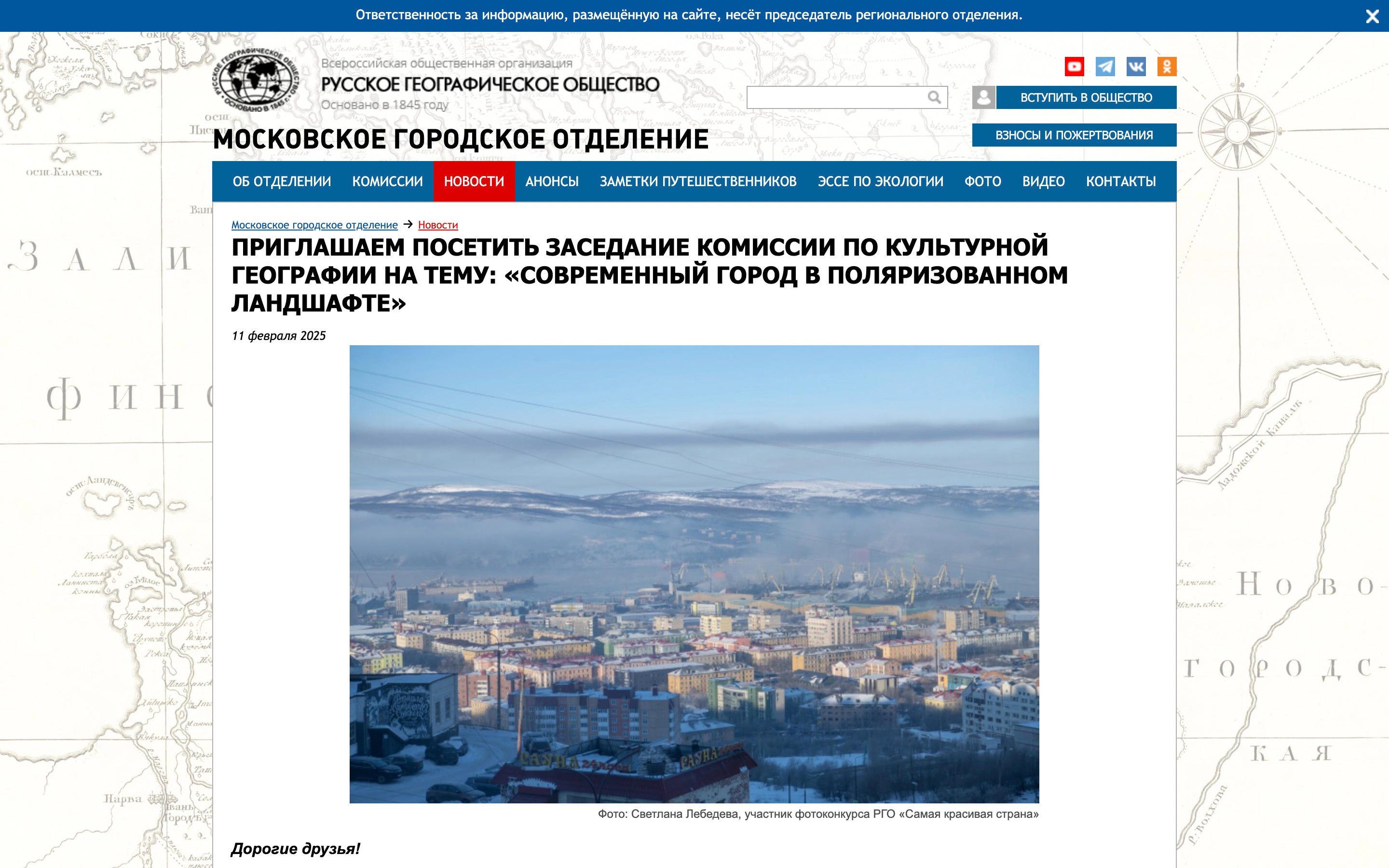 Семинар Культурный Ландшафт Семинар Культурный Ландшафт