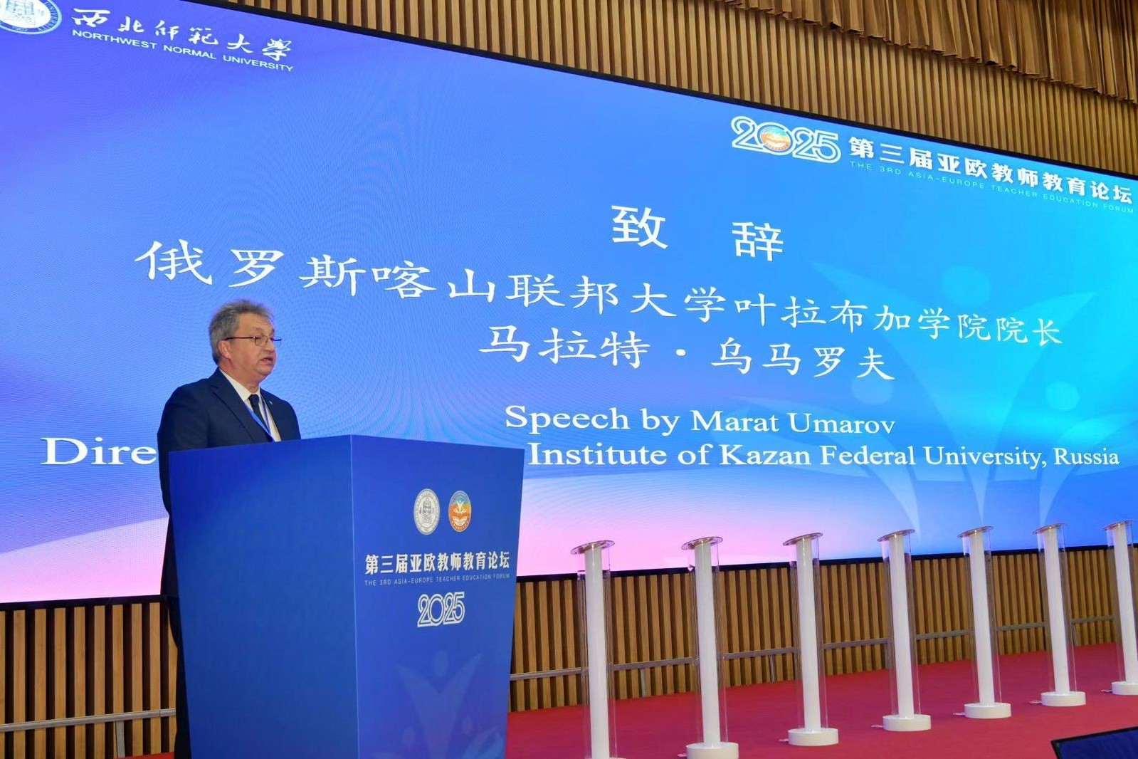 The Director of Elabuga Institute of KFU attended the Third Asian-European Forum on Pedagogical Education The Director of Elabuga Institute of KFU attended the Third Asian-European Forum on Pedagogical Education