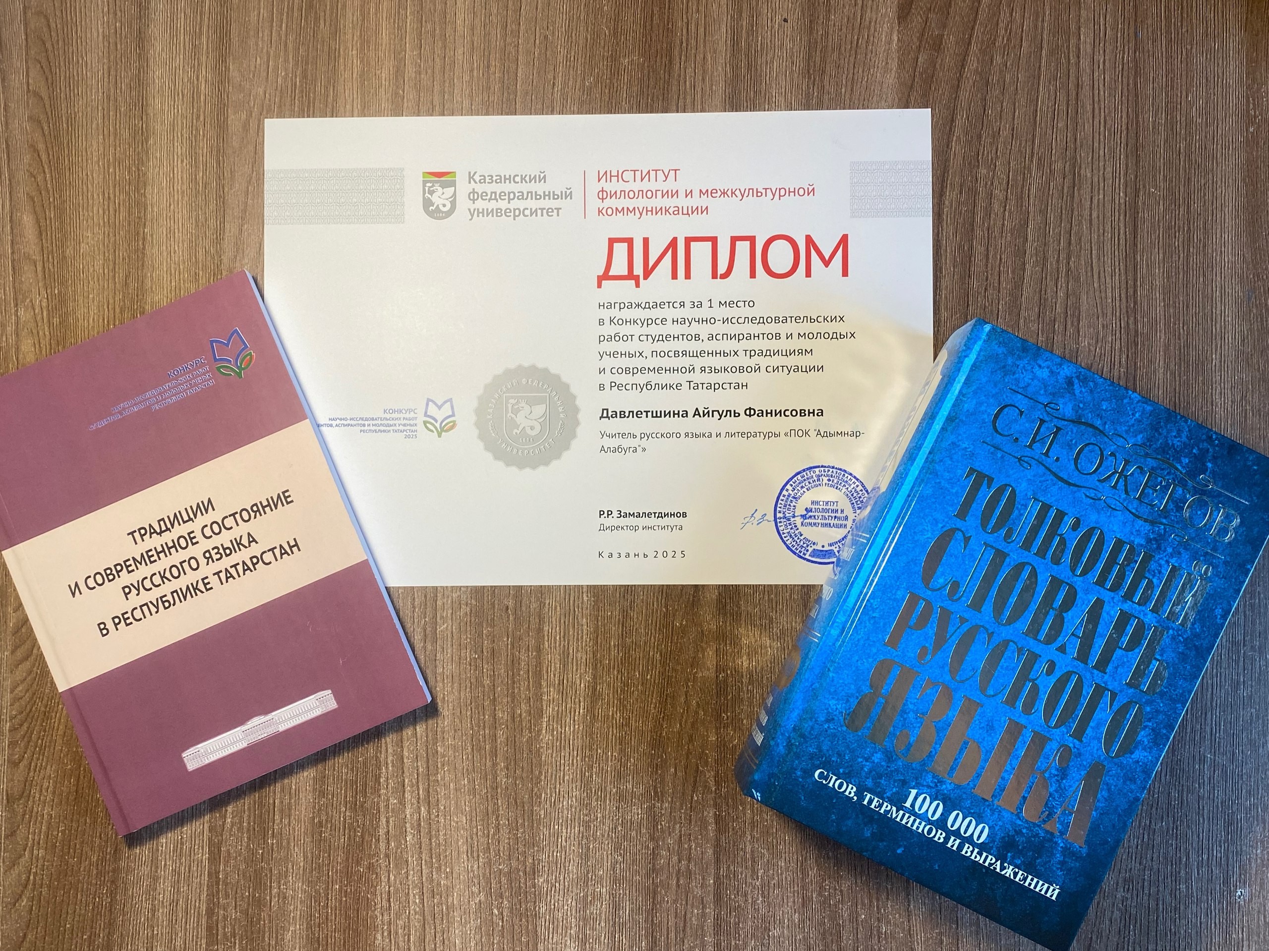 Студенты Елабужского института КФУ победили в конкурсе научно-исследовательских работ Студенты Елабужского института КФУ победили в конкурсе научно-исследовательских работ