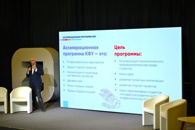 Студенты ИУЭФ приняли участие в акселерационной программе КФУ 2025 Студенты ИУЭФ приняли участие в акселерационной программе КФУ 2025