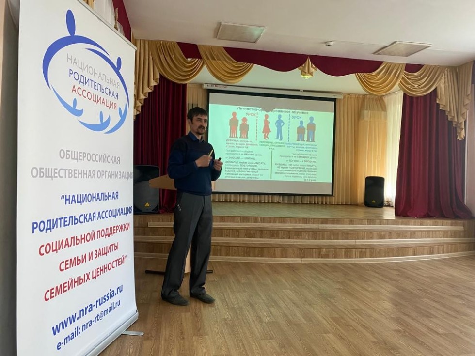 IV Всероссийская научно-практическая конференция родительской общественности и учащихся ''Возрождение нации' IV Всероссийская научно-практическая конференция родительской общественности и учащихся ''Возрождение нации'