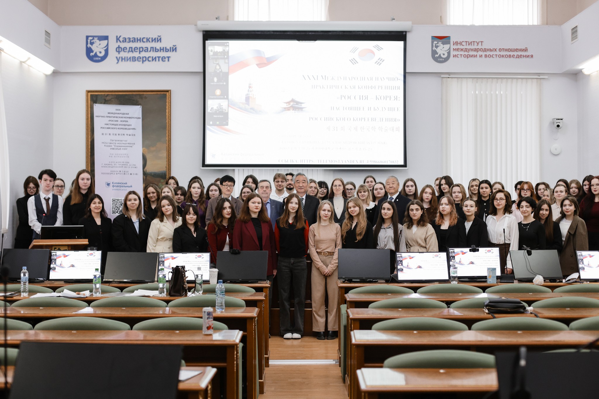 В КФУ прошла конференция 'Россия?Корея: настоящее и будущее российского корееведения' В КФУ прошла конференция 'Россия?Корея: настоящее и будущее российского корееведения'