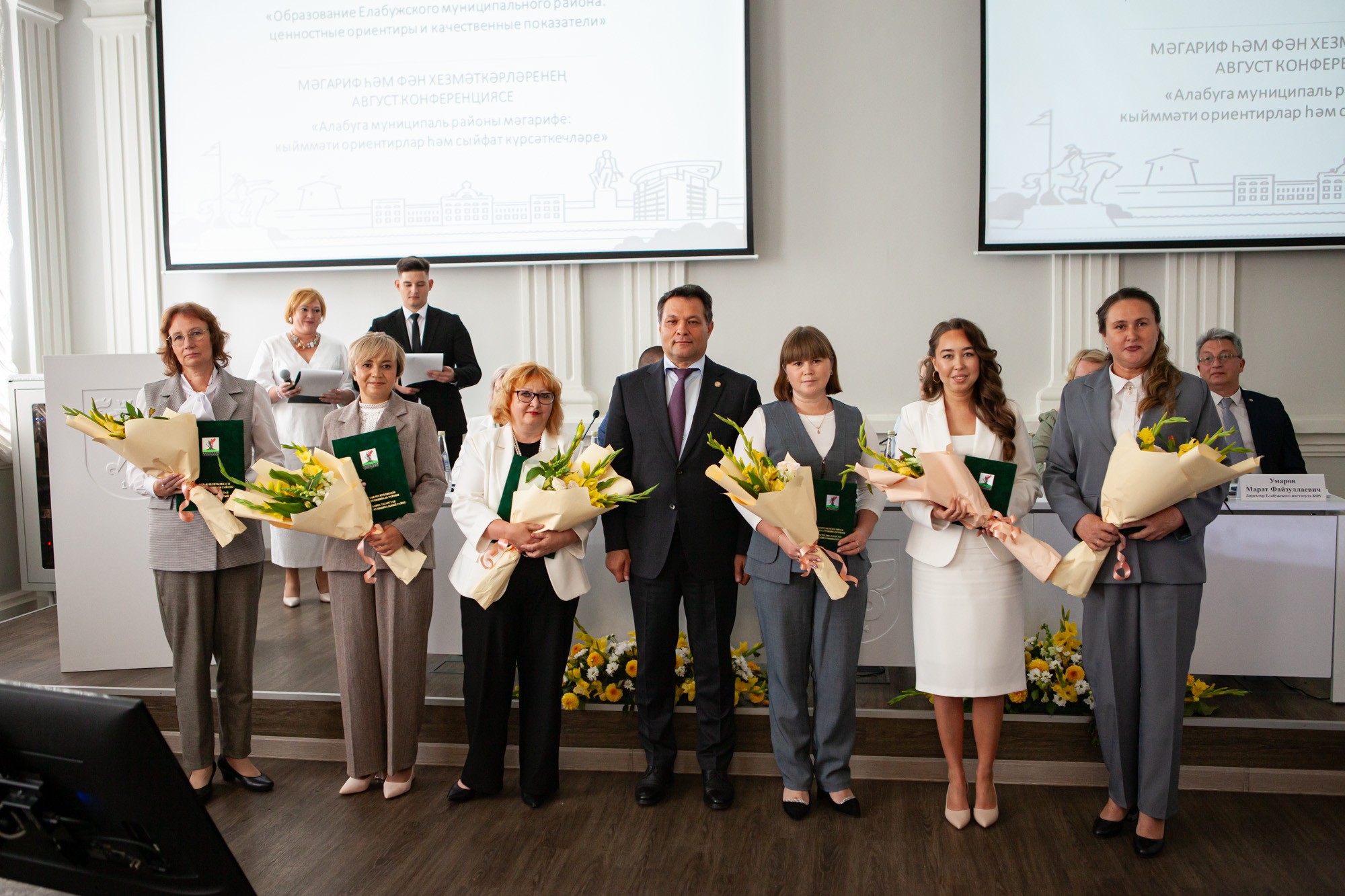 August conference of teachers was held at Elabuga Institute of KFU ,Elabuga Institute of KFU
