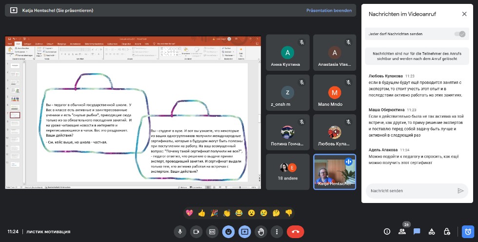 Работа с мини- и микро-кейсами в образовании как уход от выгорания и соматических заболеваний - декабрьский тренинг в МГПУ Работа с мини- и микро-кейсами в образовании как уход от выгорания и соматических заболеваний - декабрьский тренинг в МГПУ
