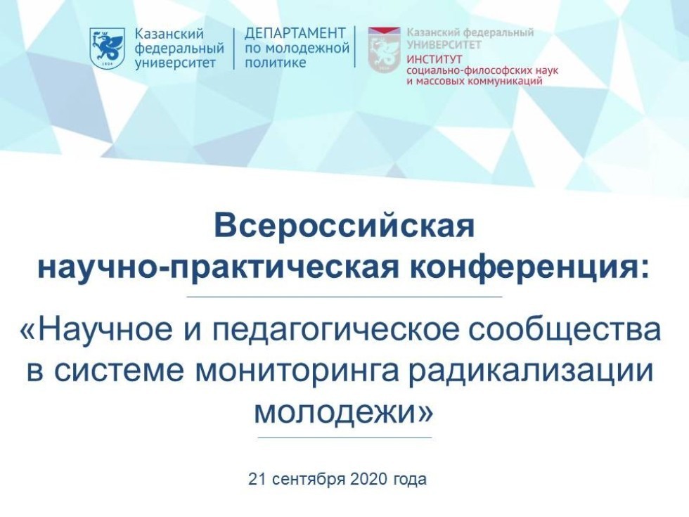 От круглого стола до Всероссийской научно-практической конференции От круглого стола до Всероссийской научно-практической конференции