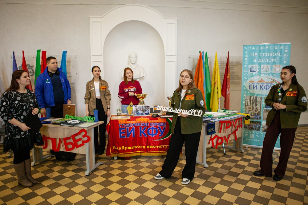 Юбилей российских студенческих отрядов отметили в Елабужском институте КФУ Юбилей российских студенческих отрядов отметили в Елабужском институте КФУ