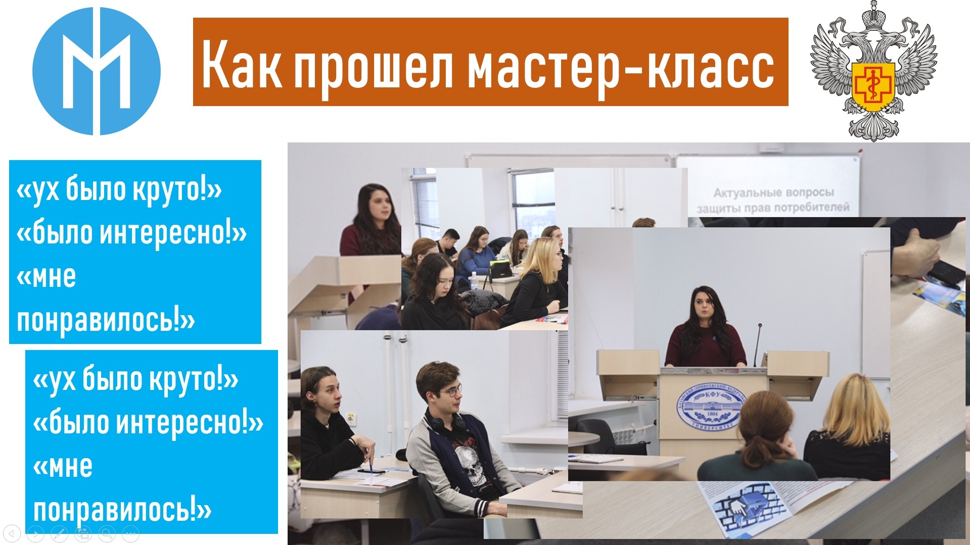 Права, о которых должен знать каждый: актуальные вопросы защиты прав потребителей. Права, о которых должен знать каждый: актуальные вопросы защиты прав потребителей.