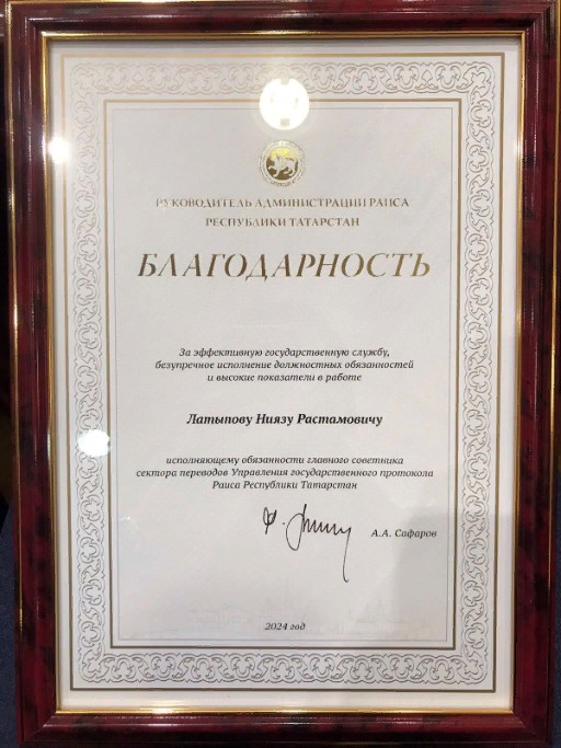 Поздравляем доцента ВШИЯиП с высокими наградами! Поздравляем доцента ВШИЯиП с высокими наградами!