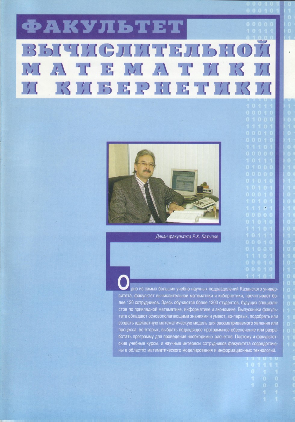 История История