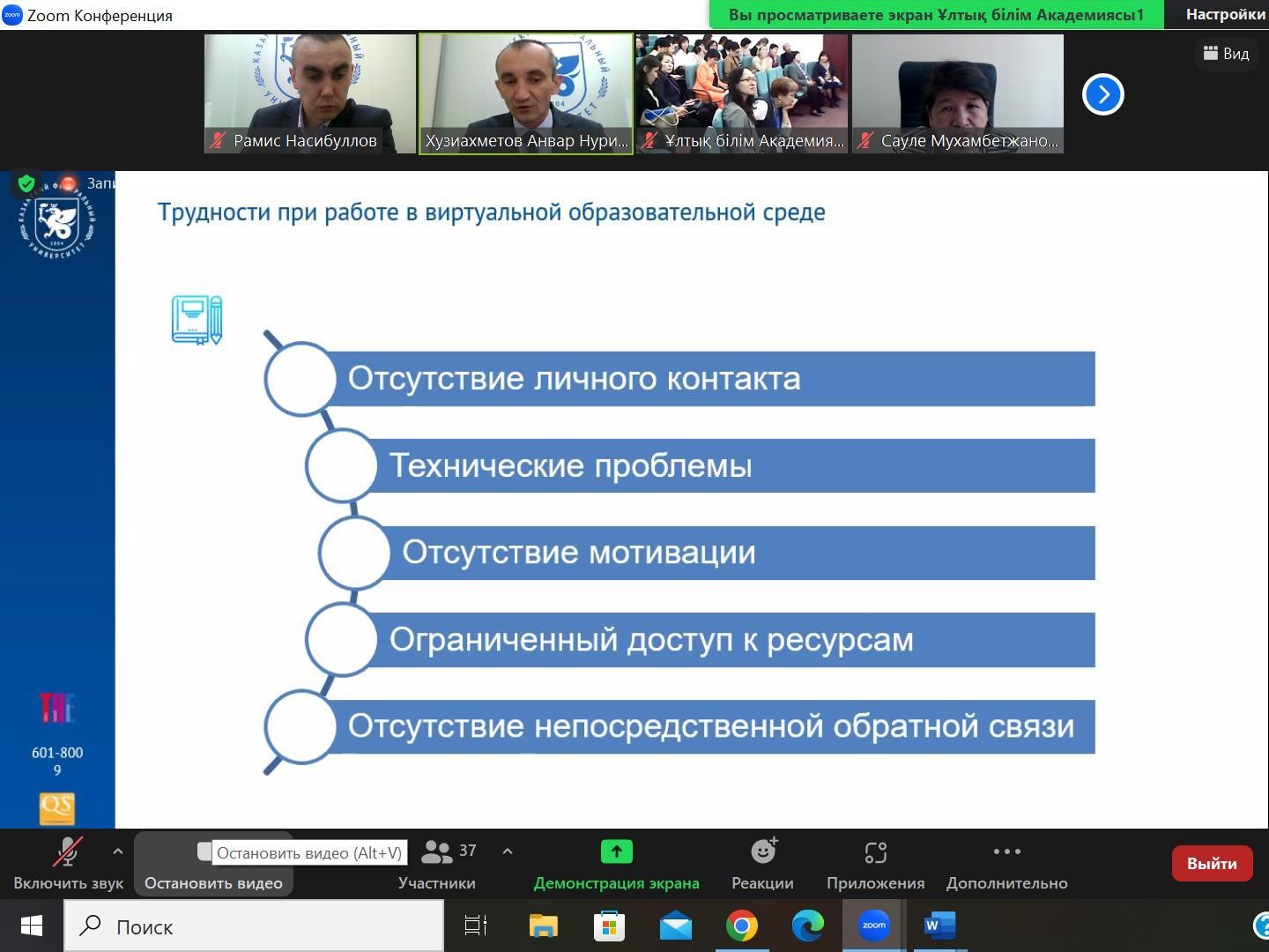 Представители КФУ приняли участие в конференции Национальной академии образования им. И. Алтынсарина Казахстана Представители КФУ приняли участие в конференции Национальной академии образования им. И. Алтынсарина Казахстана
