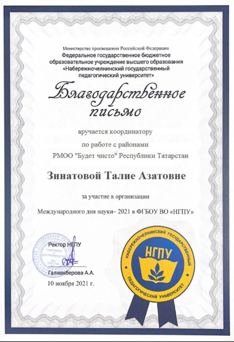 НАШИ СТУДЕНТЫ - ПОБЕДИТЕЛИ РАЗЛИЧНЫХ КОНКУРСОВ НАШИ СТУДЕНТЫ - ПОБЕДИТЕЛИ РАЗЛИЧНЫХ КОНКУРСОВ