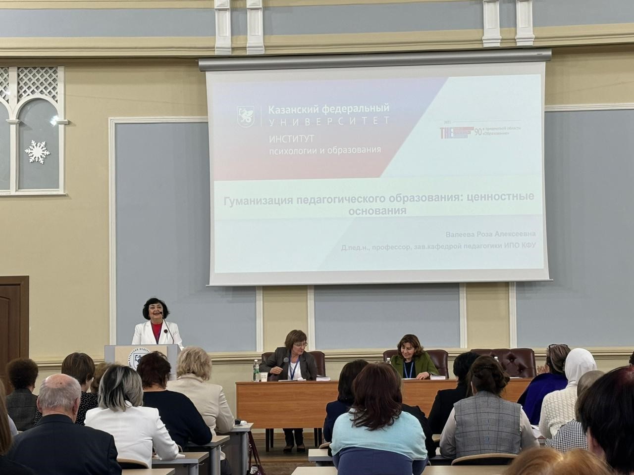 В Институте психологии и образования прошла VI Международная научно-практическая конференция 'НИГМАТОВСКИЕ ЧТЕНИЯ' В Институте психологии и образования прошла VI Международная научно-практическая конференция 'НИГМАТОВСКИЕ ЧТЕНИЯ'