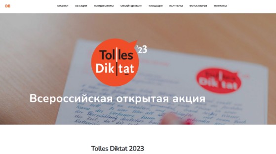 Tolles Diktat �� ��������� ����� �� ��������� ����������� ������