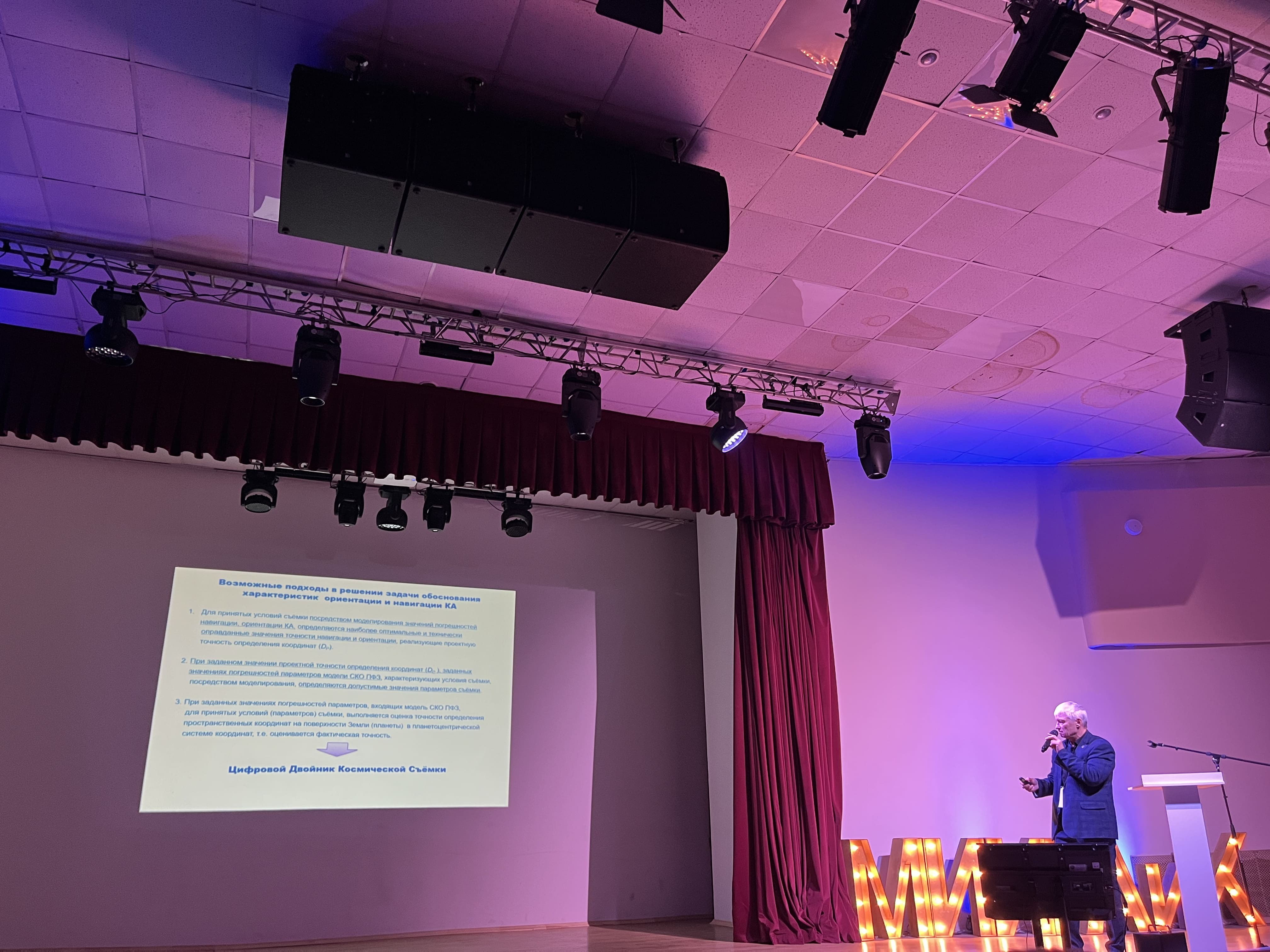 Век Российской фотограмметрии Век Российской фотограмметрии