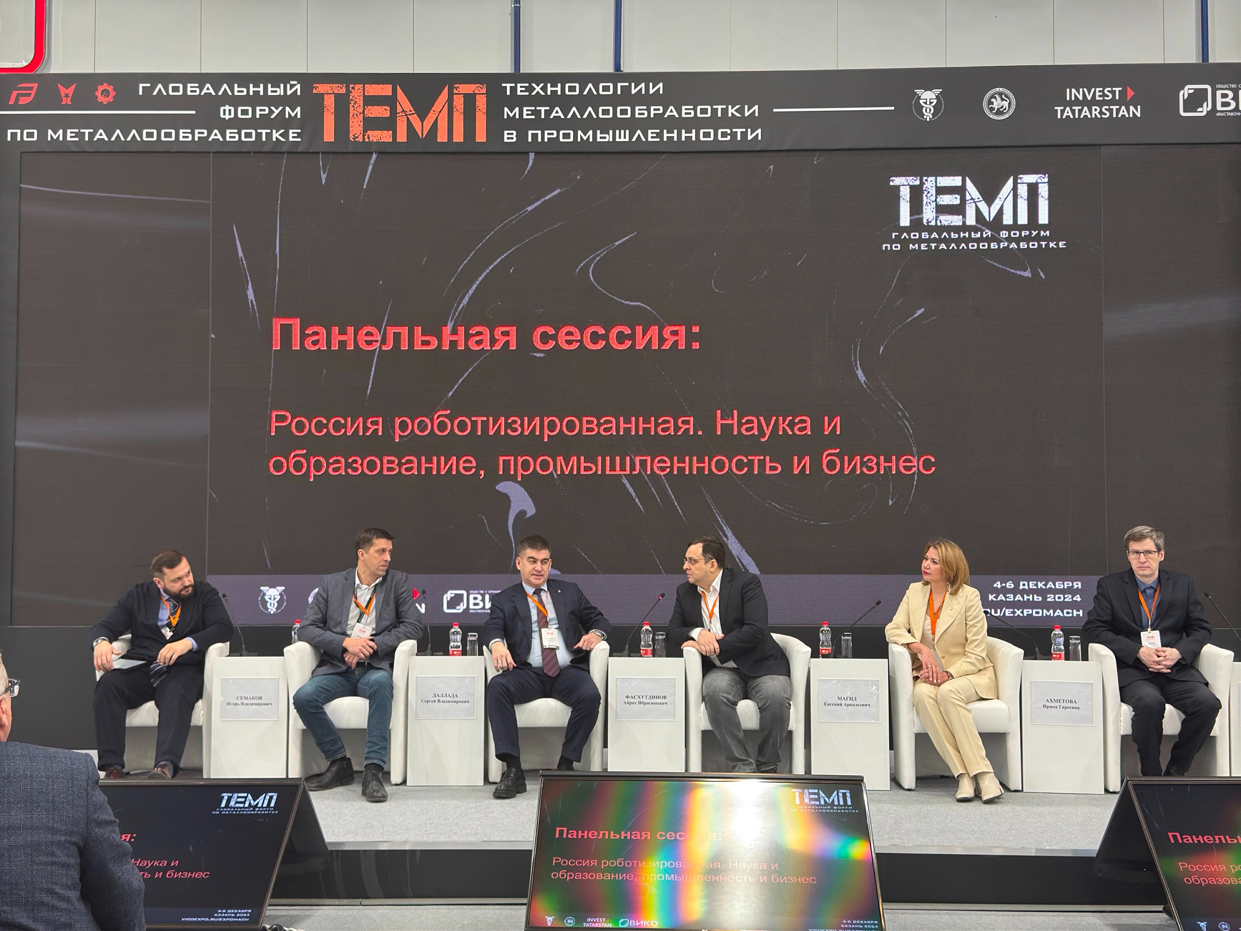 Head of LIRS spoke at the global metalworking forum 