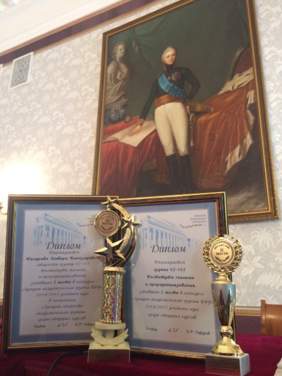 Awards The Best Group of the Year 2014