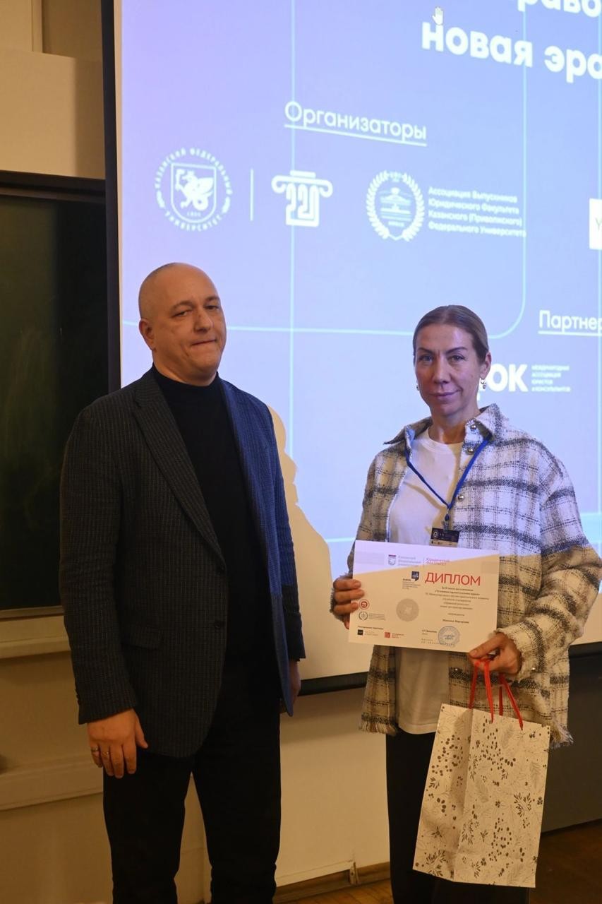 'Правовой ренессанс: новая эра юриспруденции' 'Правовой ренессанс: новая эра юриспруденции'