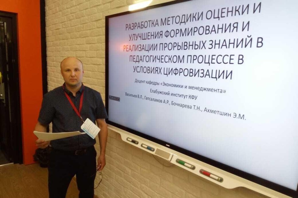 Результаты педагогических исследований кафедры экономики и менеджмента представлены IFTE - 2021 Результаты педагогических исследований кафедры экономики и менеджмента представлены IFTE - 2021