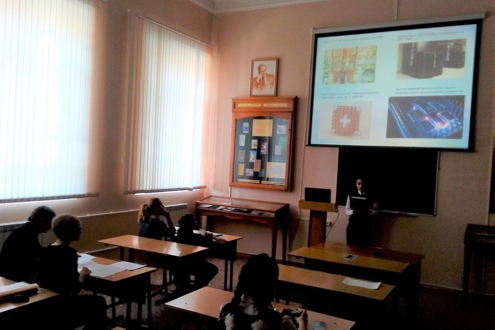 Региональная научно-практическая конференция школьников 'Физика и математика в современном информационном пространстве' Региональная научно-практическая конференция школьников 'Физика и математика в современном информационном пространстве'