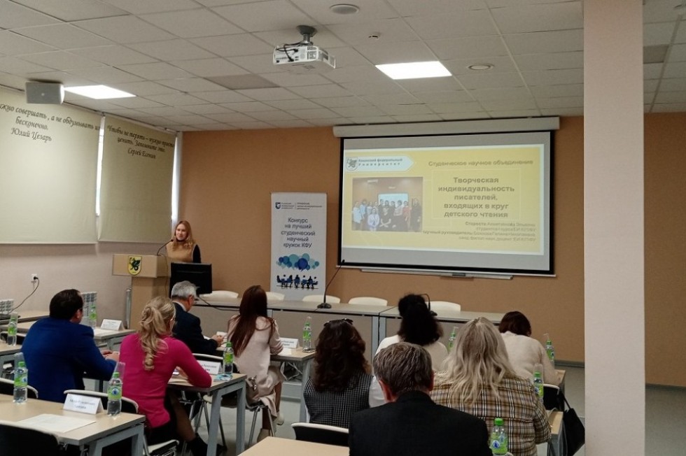 Конкурс на лучший научный кружок КФУ Конкурс на лучший научный кружок КФУ