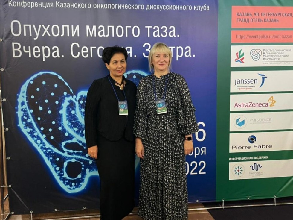 Заведующая кафедрой биохимии, биотехнологии и фармакологии Киямова Рамзия Галлямовна прочитала доклад на конференции Казанского онкологического дискуссионного клуба 'Опухоли малого таза. Вчера. Сегодня. Завтра.' Заведующая кафедрой биохимии, биотехнологии и фармакологии Киямова Рамзия Галлямовна прочитала доклад на конференции Казанского онкологического дискуссионного клуба 'Опухоли малого таза. Вчера. Сегодня. Завтра.'