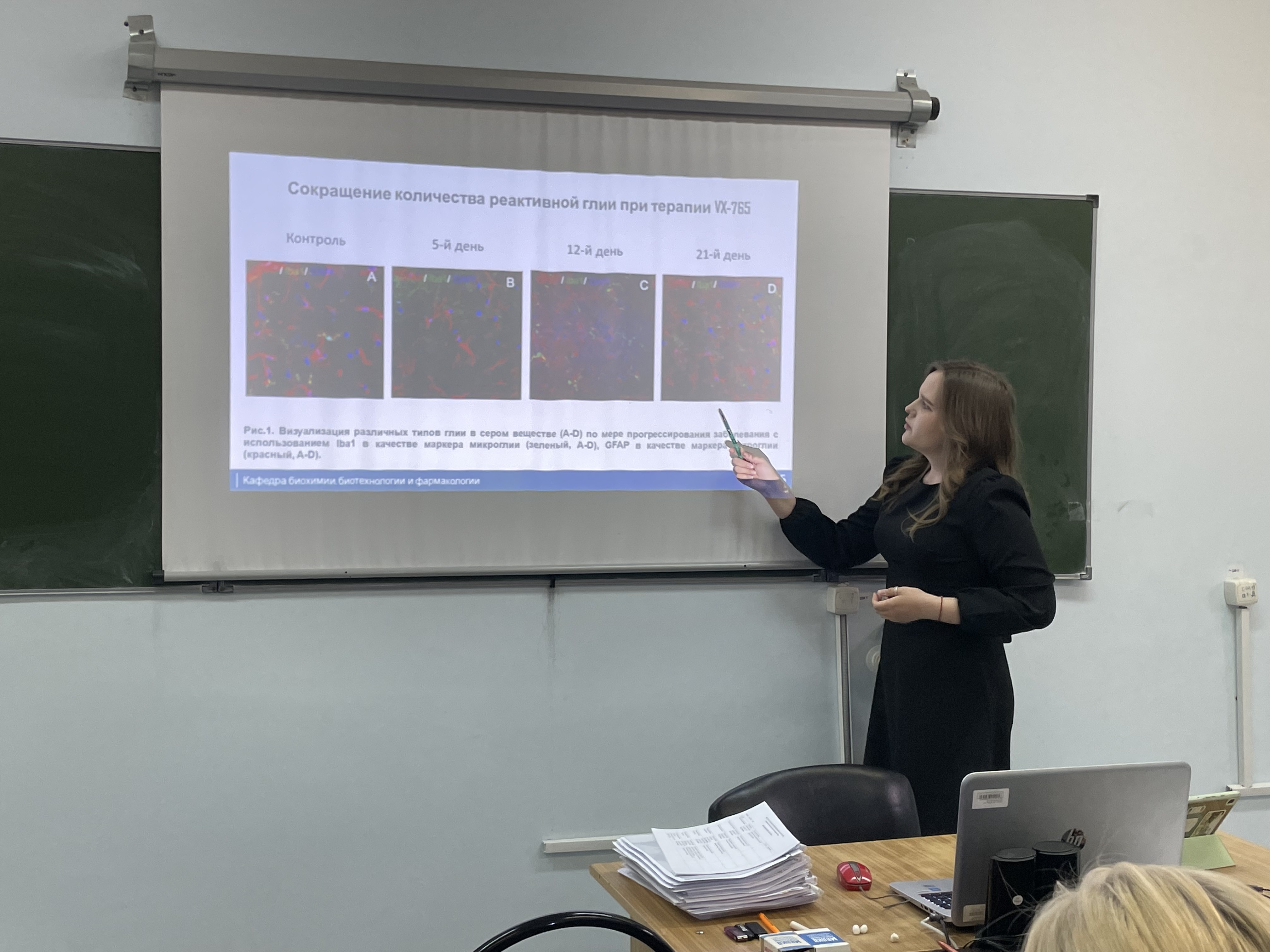 День науки 2023 День науки 2023