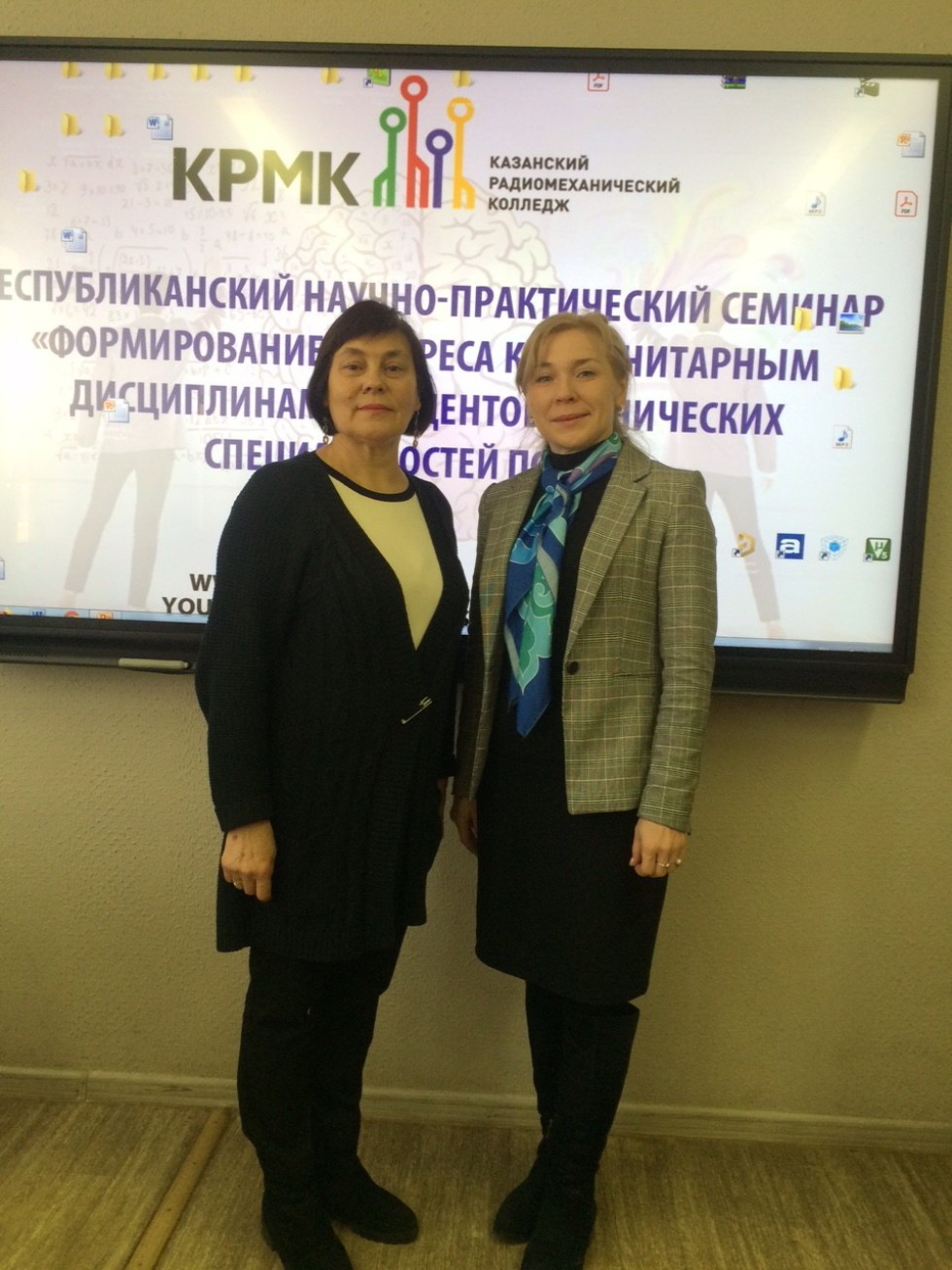 Проблемы формирования интереса к гуманитарным дисциплинам у студентов технических специальностей ПОО РТ Проблемы формирования интереса к гуманитарным дисциплинам у студентов технических специальностей ПОО РТ