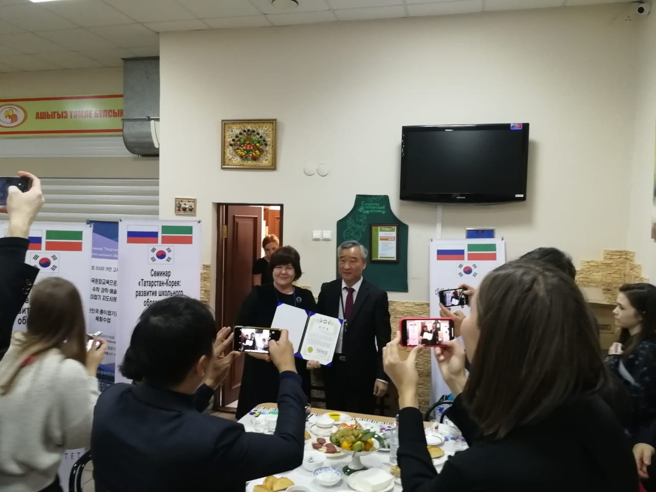 'Татарстан-Корея: Развитие школьного образования' 'Татарстан-Корея: Развитие школьного образования'