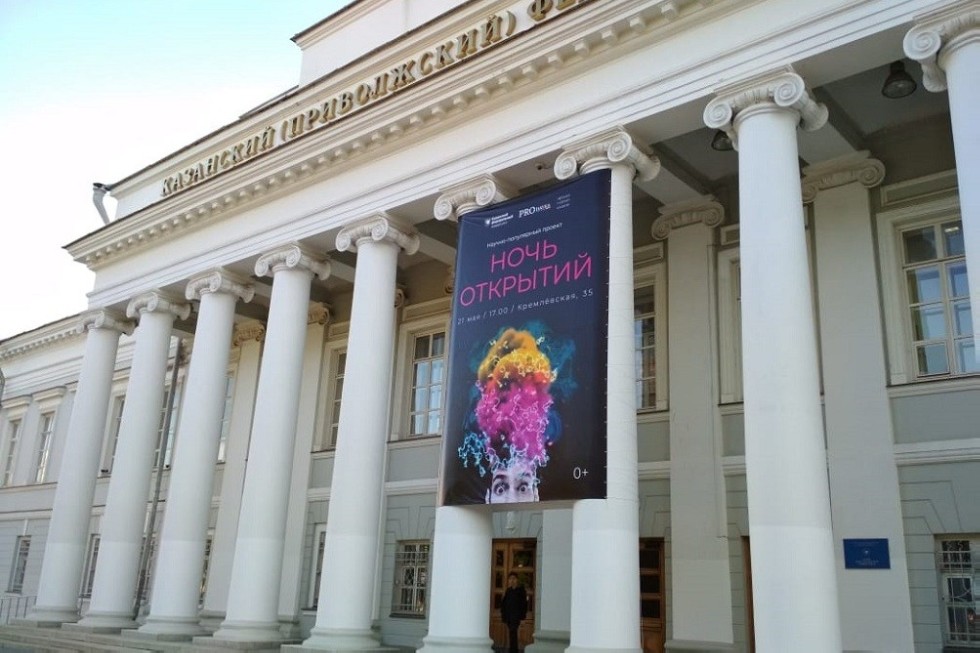 Преподаватели и студенты Елабужского института КФУ приняли участие в проекте 'РRО-Наука в КФУ' Преподаватели и студенты Елабужского института КФУ приняли участие в проекте 'РRО-Наука в КФУ'