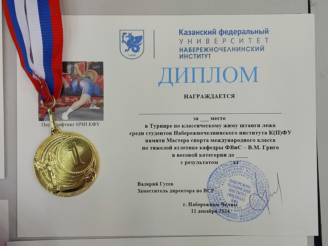 Турнир по классическому жиму штанги лежа Турнир по классическому жиму штанги лежа