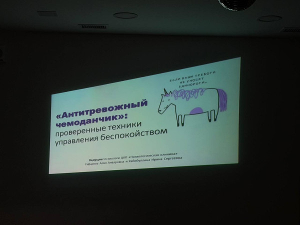 Итоги Недели психологии в Институте психологии и образования Итоги Недели психологии в Институте психологии и образования