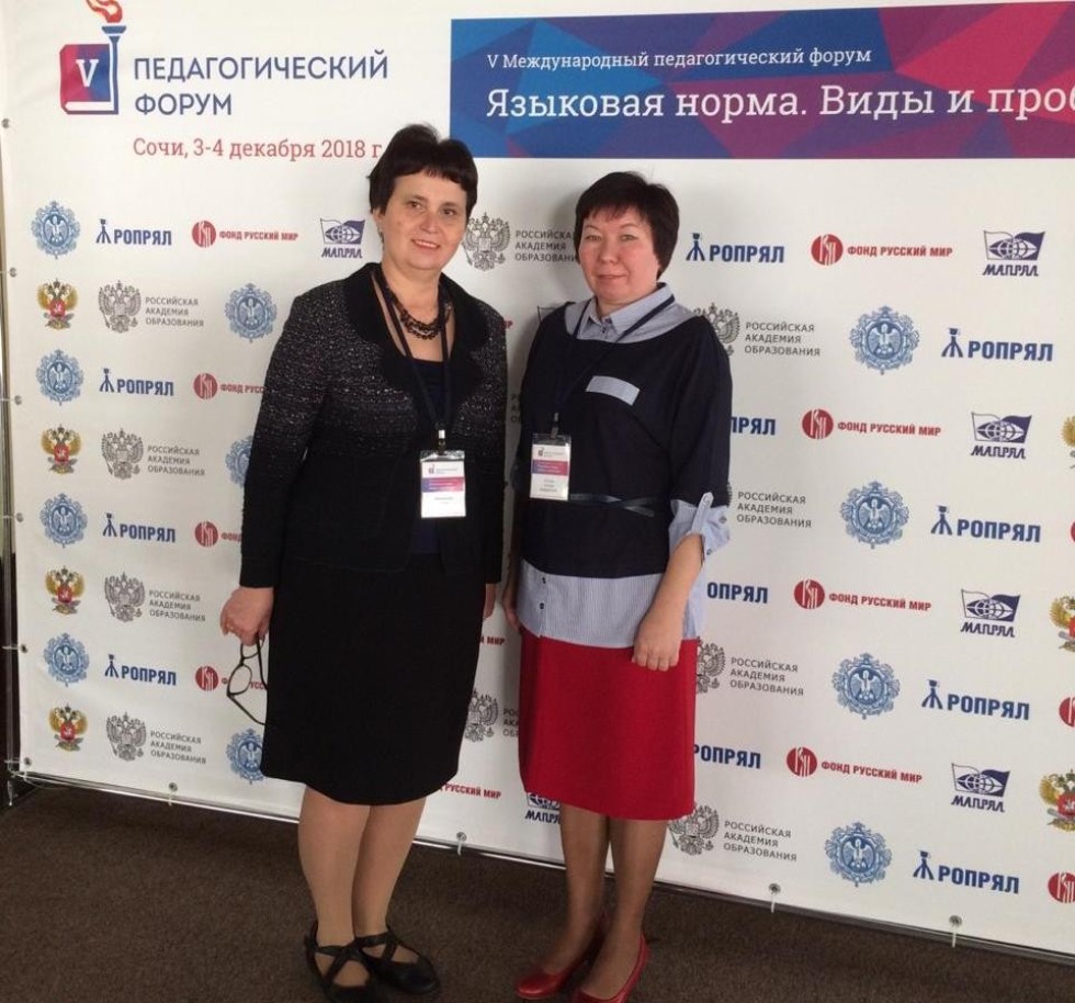 �� ������ V �������������� ������ '�������� �����. ���� � ��������' (�. ����, 3-4 ������� 2018)