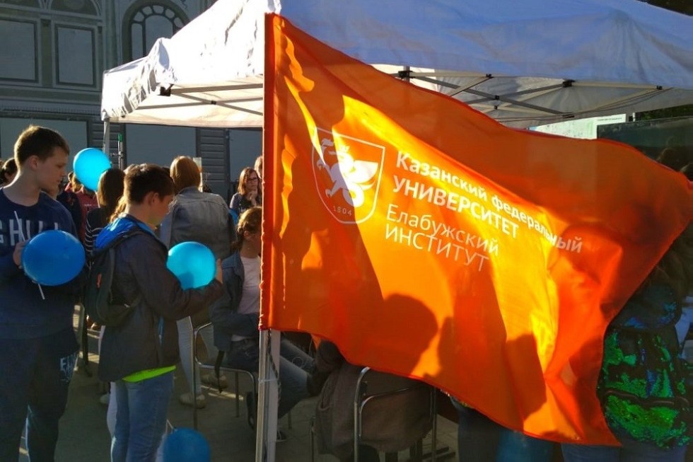 Преподаватели и студенты Елабужского института КФУ приняли участие в проекте 'РRО-Наука в КФУ' Преподаватели и студенты Елабужского института КФУ приняли участие в проекте 'РRО-Наука в КФУ'