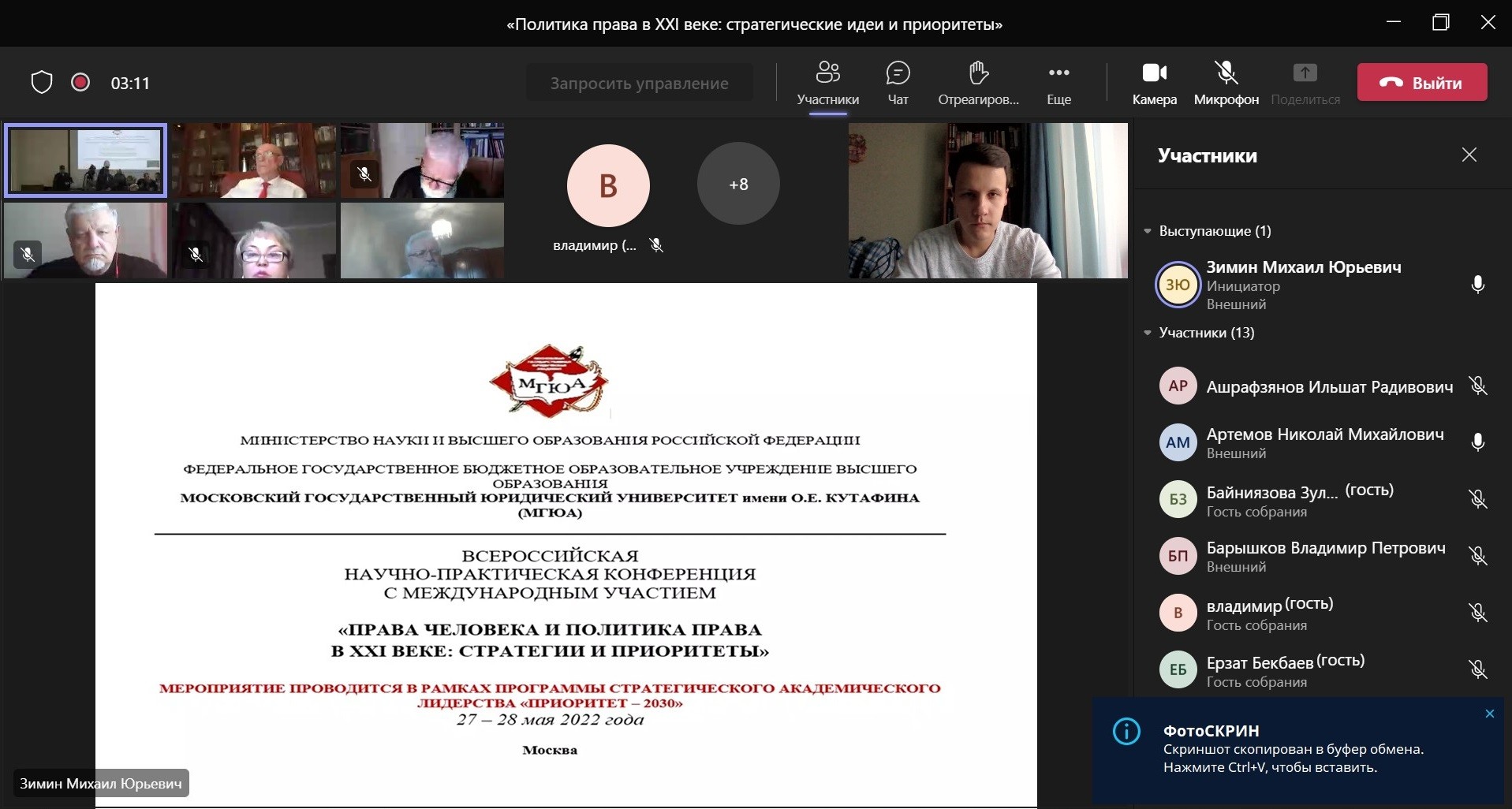 27-28 ��� 2022 ���� ������������� ������� ������ � ������� ����������� � ����� ������������ ���������� ��� ������� ������� �� ������������� ������-������������ ����������� � ������������� �������� '����� �������� � �������� ����� � XXI ����: ��������� � ����������'