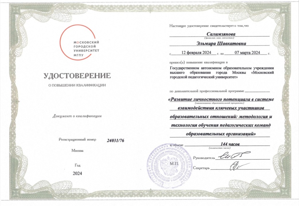 Обучение по программе Благотворительного фонда Сбербанка 'Вклад в будущее' в МГПУ по развитию личностного потенциала Обучение по программе Благотворительного фонда Сбербанка 'Вклад в будущее' в МГПУ по развитию личностного потенциала