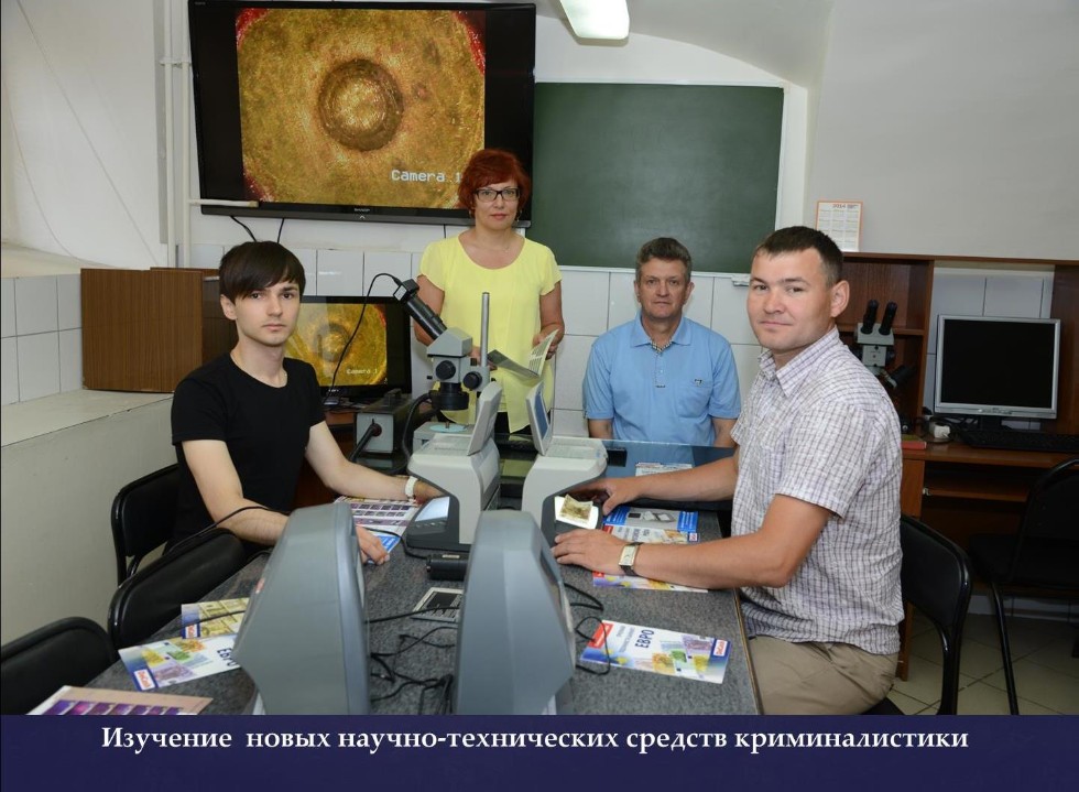 Учебная криминалистическая лаборатория Учебная криминалистическая лаборатория