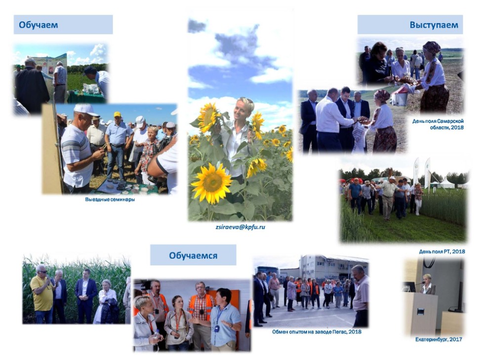 Программа повышения квалификации 'Современные агробиотехнологии' Программа повышения квалификации 'Современные агробиотехнологии'