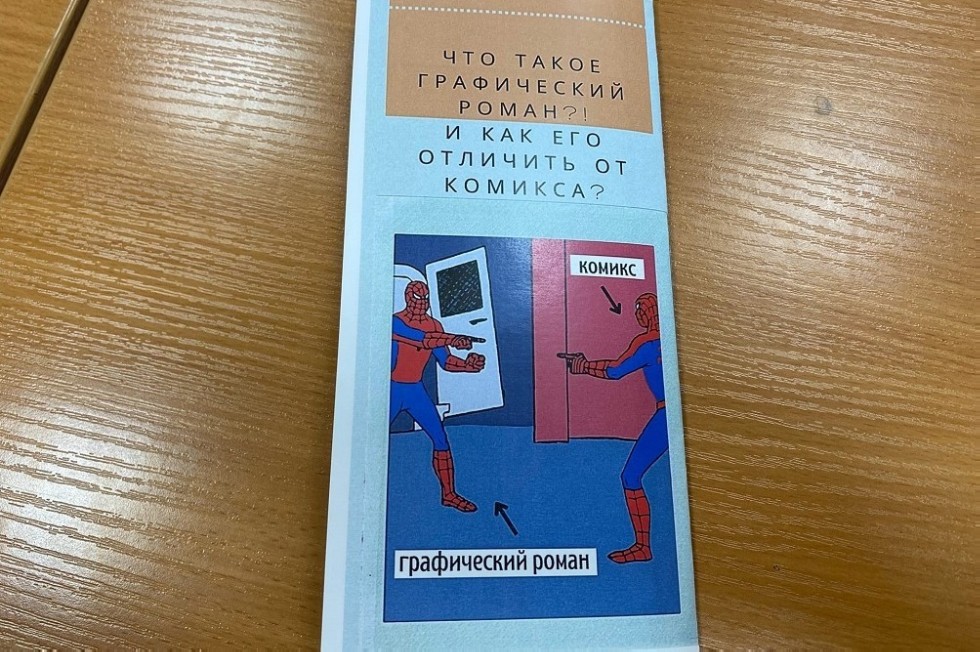 Комикс, графический роман, немая книга: все виды жанровых оттенков Комикс, графический роман, немая книга: все виды жанровых оттенков