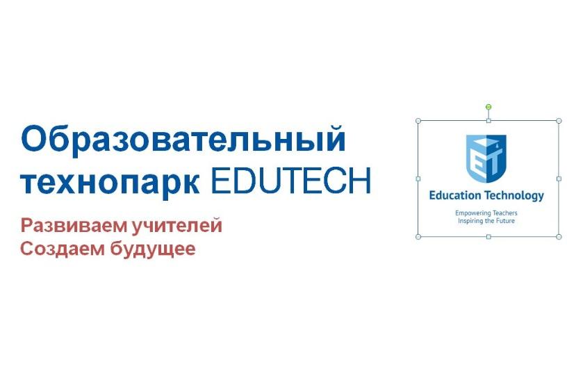 Edu kpfu. Центр цифровых образовательных технологий КФУ. Технопарк КФУ. ЦОР КФУ. EDUTECH Group.