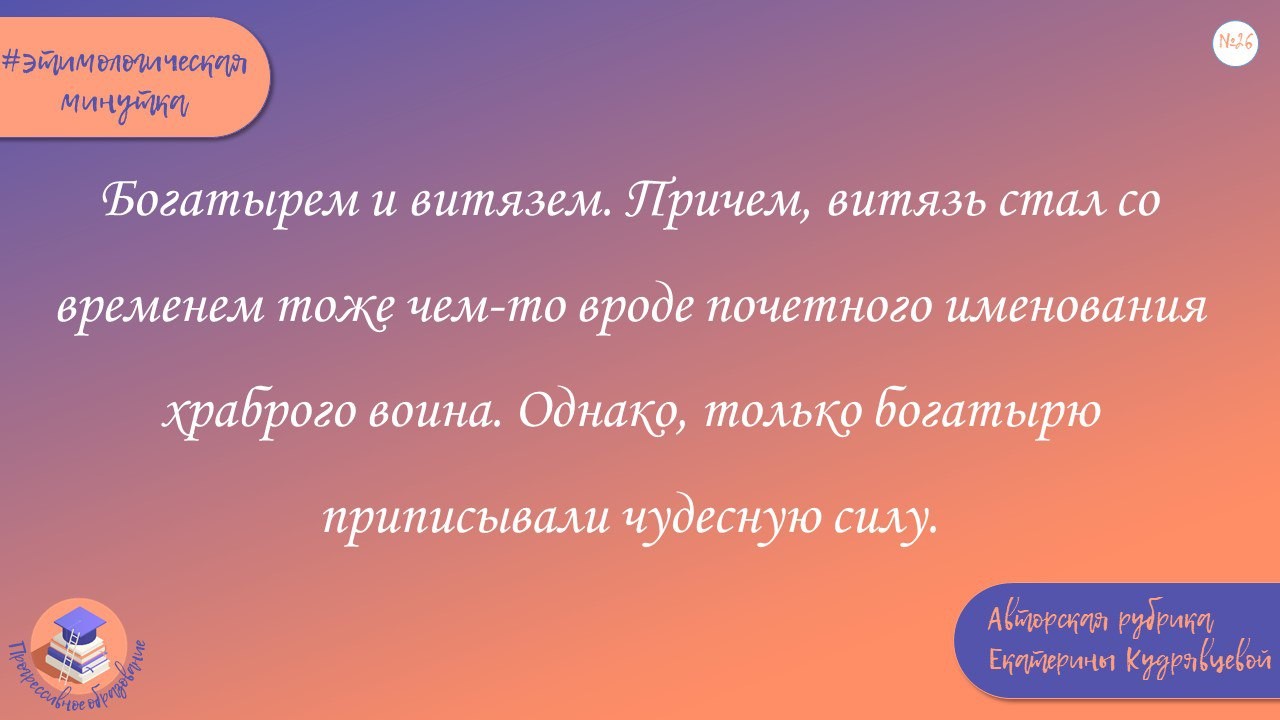 ЛИНГВОМИНУТКИ НА КАНАЛЕ ЛИНГВОМИНУТКИ НА КАНАЛЕ