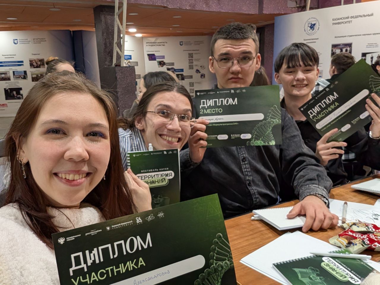 Команда Института физики показала блестящий результат в масштабной кейс-игре 'Территория знаний' Команда Института физики показала блестящий результат в масштабной кейс-игре 'Территория знаний'