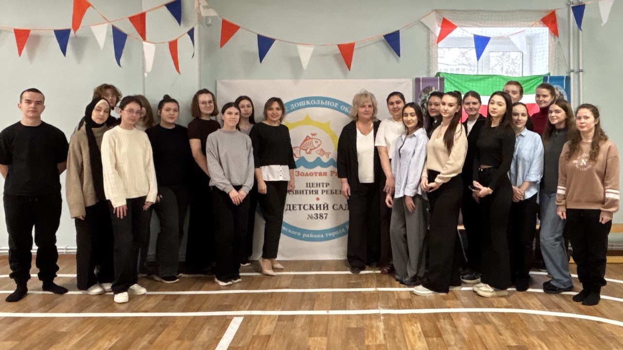 Практическое занятие студентов 17.1.-219 группы в МАДОУ 'Центр развития ребенка- детский сад №387' Московского района г. Казани Практическое занятие студентов 17.1.-219 группы в МАДОУ 'Центр развития ребенка- детский сад №387' Московского района г. Казани