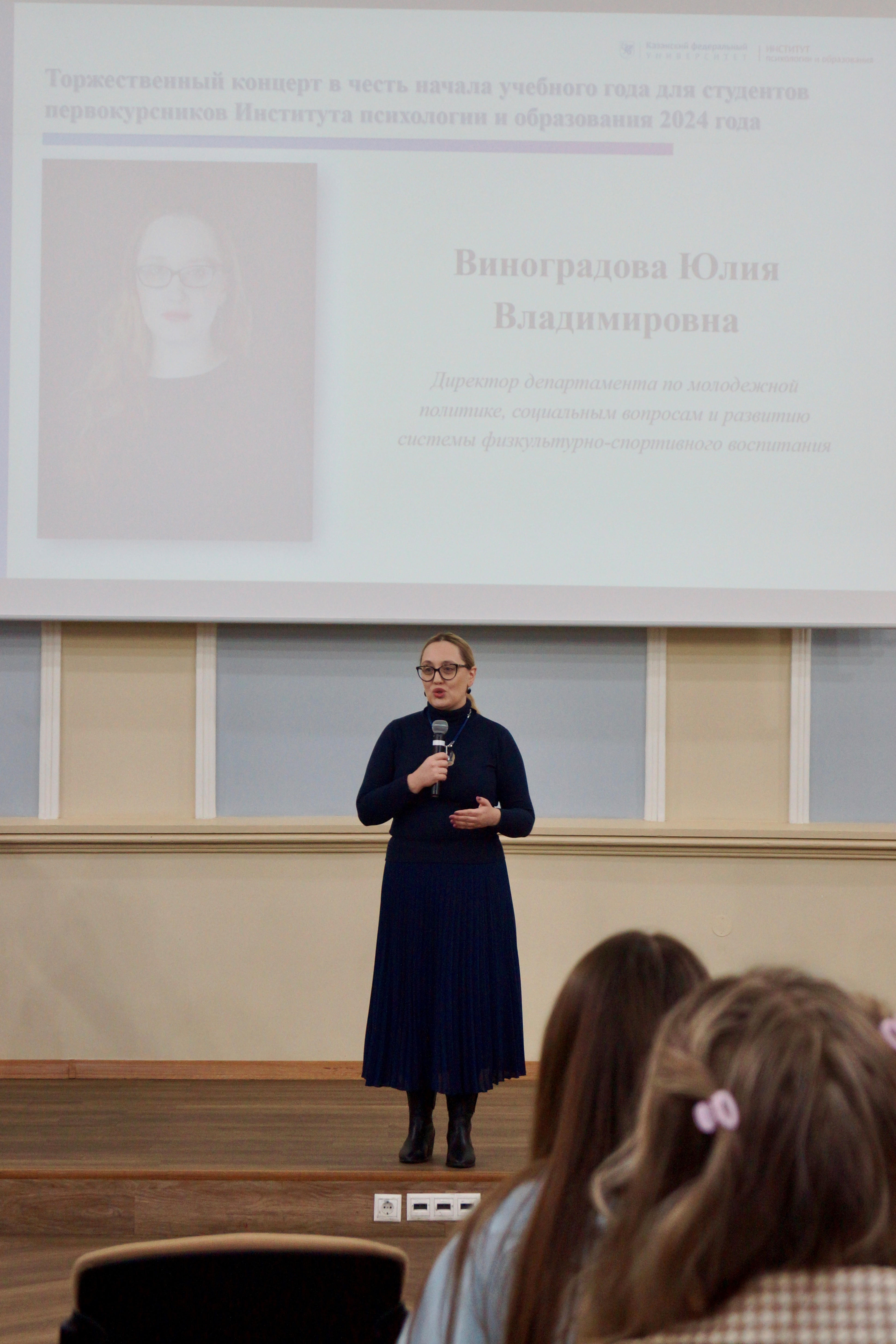 Праздничное мероприятие для студентов 1 курса Праздничное мероприятие для студентов 1 курса