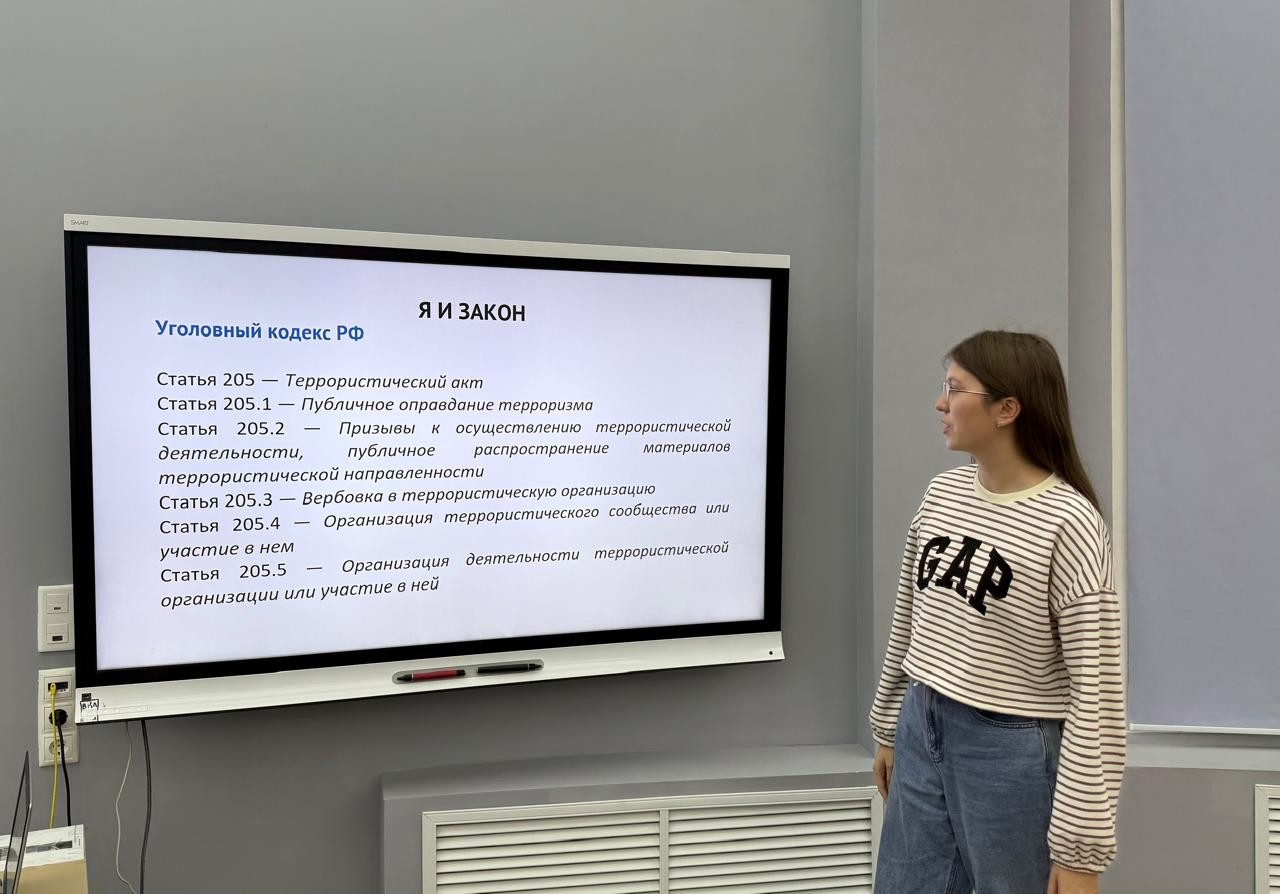 Кураторский час в группе 17.1-409 'Правовая грамотность и кибербезопасность' Кураторский час в группе 17.1-409 'Правовая грамотность и кибербезопасность'