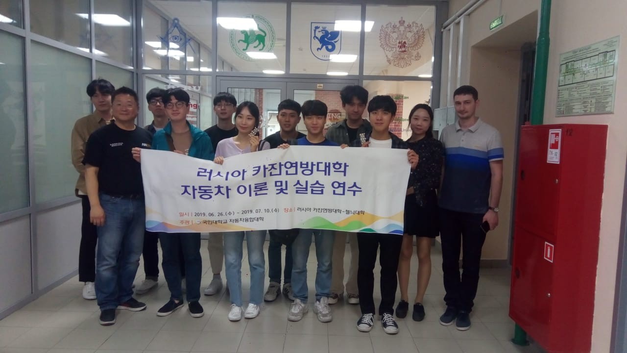 Обучающиеся университета Кукмин Корея прошли стажировку в Инженерном институте КФУ Обучающиеся университета Кукмин Корея прошли стажировку в Инженерном институте КФУ